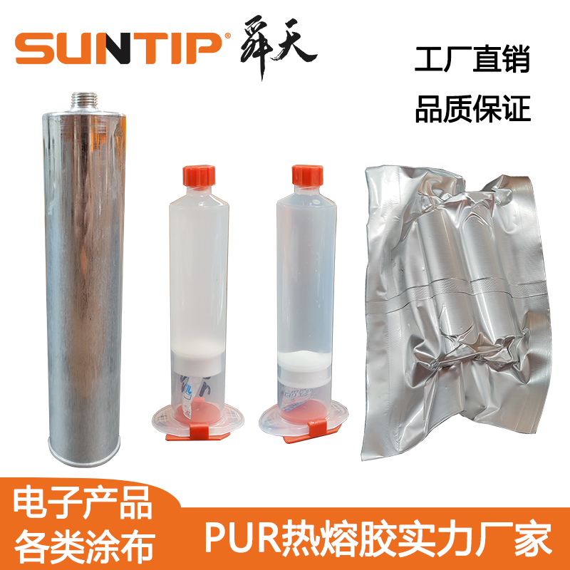 湿气固化聚氨酯PUR热熔胶应用案例
